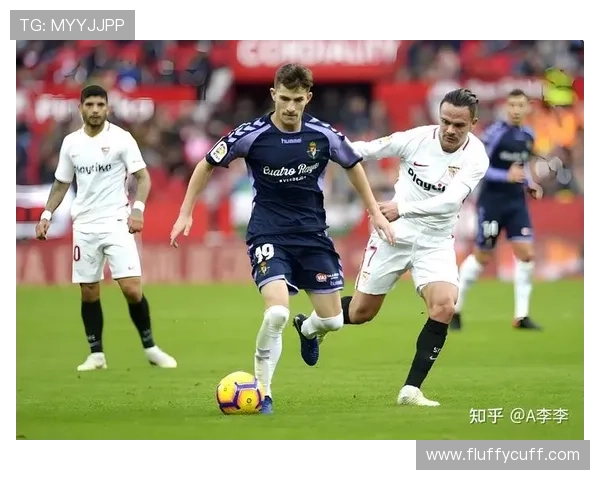 塞维利亚保级压力显现，能否维持稳定表现对赛季走势形成制约